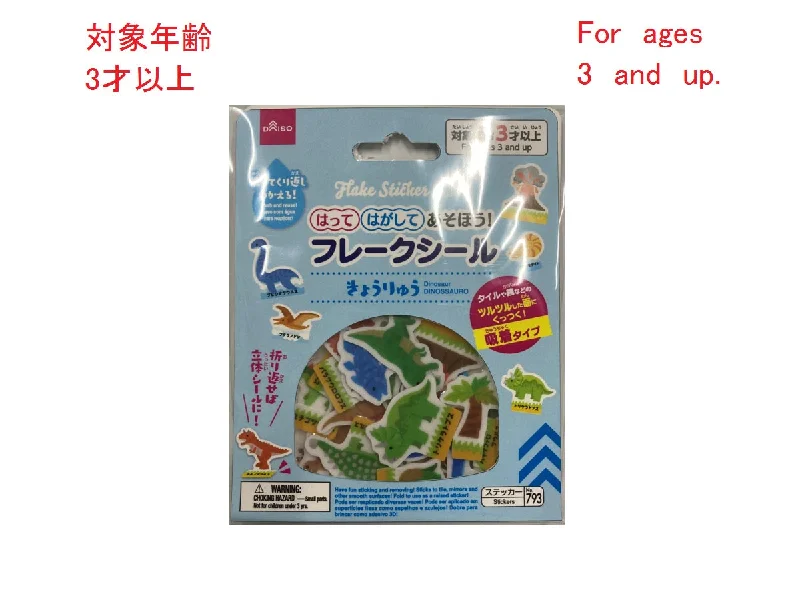 - Pet water dispenser UV sterilization versionFlake Sticker -Suction Type - Dinosaur-