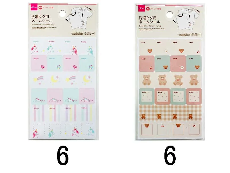 - Car dog seat beltName Sticker For Laundry Tag - Unicorn Bear -