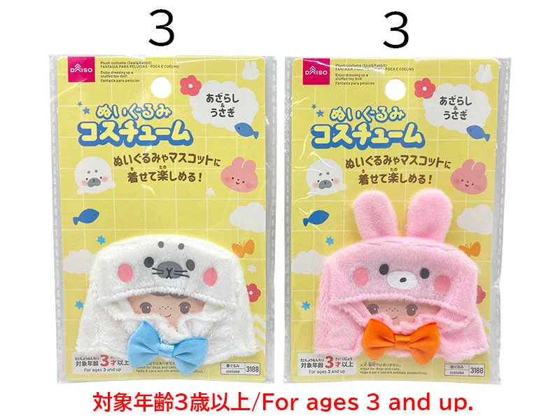 - Dog anti-slip matPlush costume (Seal&Rabbit)