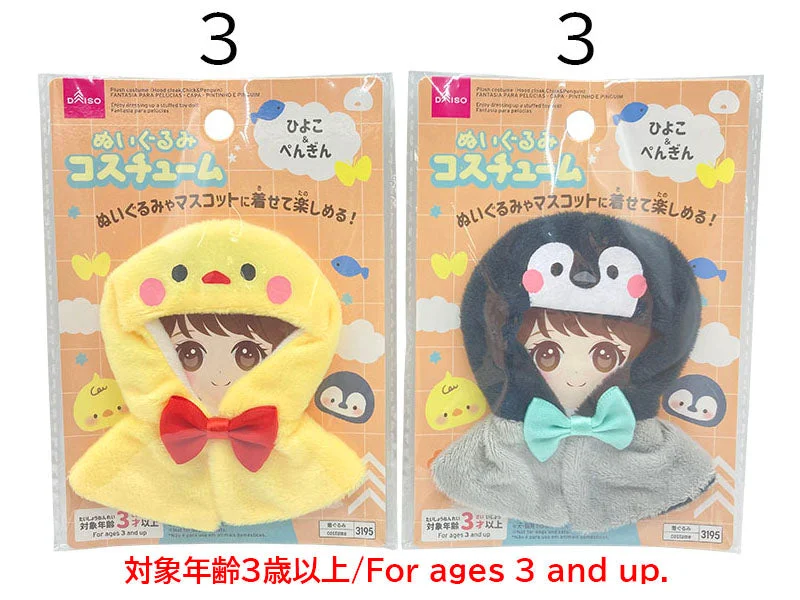 ---Plush costume (hood cloak Chick&Penguin)