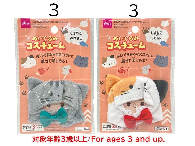 - Pet diabetes prescription foodPlush costume (Striped cat&three colored cat)
