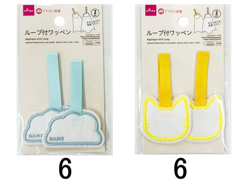- Deodorizing cat litter tofu litterApplique with Loop Cat/Weather
