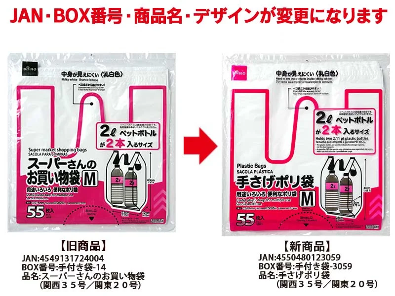 - Parrot climbing and standing wooden framePlastic Bags(Kansai Size 35/Kanto Size 20)